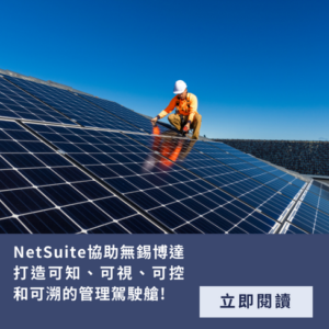 NetSuite